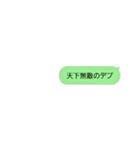 煽るwwスタンプ（個別スタンプ：1）