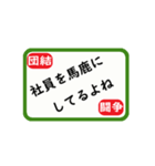労働組合役員実務スタンプ（個別スタンプ：19）