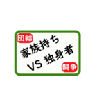 労働組合役員実務スタンプ（個別スタンプ：20）