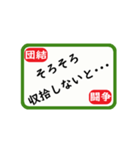 労働組合役員実務スタンプ（個別スタンプ：23）