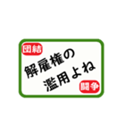 労働組合役員実務スタンプ（個別スタンプ：27）