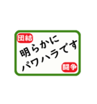 労働組合役員実務スタンプ（個別スタンプ：31）