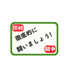 労働組合役員実務スタンプ（個別スタンプ：40）