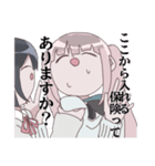 ゆゆゆの使えるかもしれないLINEスタンプ（個別スタンプ：39）