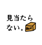 配達員さんの気持ち（個別スタンプ：12）