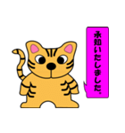 虎猫・三毛猫スタンプ（個別スタンプ：5）