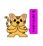 虎猫・三毛猫スタンプ（個別スタンプ：7）