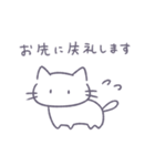 あまもりわーるど 敬語 【ねこ】（個別スタンプ：26）