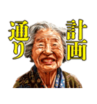 元気なおじいちゃんおばあちゃんスタンプ2（個別スタンプ：16）
