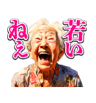 元気なおじいちゃんおばあちゃんスタンプ2（個別スタンプ：24）