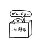 ハコノナカ 割と自由（個別スタンプ：7）