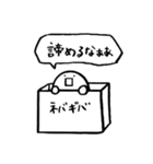 ハコノナカ 割と自由（個別スタンプ：33）