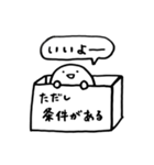 ハコノナカ 割と自由（個別スタンプ：40）