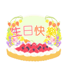 台湾版【飛び出す】母の日 ＆ 誕生日 お花（個別スタンプ：12）