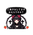 【敬語スタンプ】Gothic character Ver2.（個別スタンプ：27）