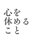 心を支える言葉＊人生に響くシンプル名言筆（個別スタンプ：1）