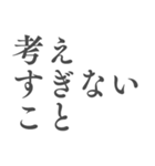 心を支える言葉＊人生に響くシンプル名言筆（個別スタンプ：2）