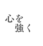 心を支える言葉＊人生に響くシンプル名言筆（個別スタンプ：6）