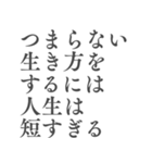 心を支える言葉＊人生に響くシンプル名言筆（個別スタンプ：15）