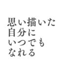 心を支える言葉＊人生に響くシンプル名言筆（個別スタンプ：16）