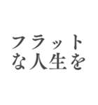 心を支える言葉＊人生に響くシンプル名言筆（個別スタンプ：17）