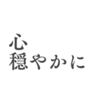 心を支える言葉＊人生に響くシンプル名言筆（個別スタンプ：18）