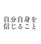 心を支える言葉＊人生に響くシンプル名言筆（個別スタンプ：19）