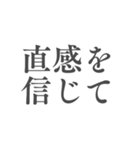 心を支える言葉＊人生に響くシンプル名言筆（個別スタンプ：20）