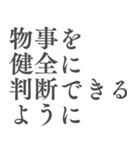 心を支える言葉＊人生に響くシンプル名言筆（個別スタンプ：22）