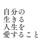 心を支える言葉＊人生に響くシンプル名言筆（個別スタンプ：24）