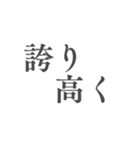 心を支える言葉＊人生に響くシンプル名言筆（個別スタンプ：25）