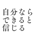 心を支える言葉＊人生に響くシンプル名言筆（個別スタンプ：26）