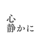 心を支える言葉＊人生に響くシンプル名言筆（個別スタンプ：28）