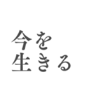 心を支える言葉＊人生に響くシンプル名言筆（個別スタンプ：33）