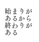 心を支える言葉＊人生に響くシンプル名言筆（個別スタンプ：34）