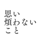 心を支える言葉＊人生に響くシンプル名言筆（個別スタンプ：35）