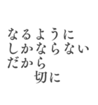 心を支える言葉＊人生に響くシンプル名言筆（個別スタンプ：36）