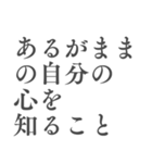 心を支える言葉＊人生に響くシンプル名言筆（個別スタンプ：38）