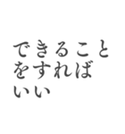 心を支える言葉＊人生に響くシンプル名言筆（個別スタンプ：39）