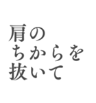 心を支える言葉＊人生に響くシンプル名言筆（個別スタンプ：40）