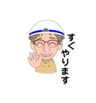 現場監督002（個別スタンプ：5）