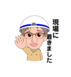 現場監督002（個別スタンプ：40）