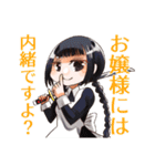 戦うメイドスタンプ（個別スタンプ：2）