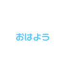 LINEのアレンジ機能で使用する文字(挨拶)（個別スタンプ：1）