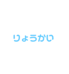LINEのアレンジ機能で使用する文字(挨拶)（個別スタンプ：11）