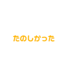 LINEのアレンジ機能で使用する文字(挨拶)（個別スタンプ：16）