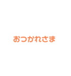 LINEのアレンジ機能で使用する文字(挨拶)（個別スタンプ：20）