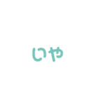 LINEのアレンジ機能で使用する文字(挨拶)（個別スタンプ：22）