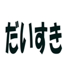 大切な彼氏に送るスタンプ（個別スタンプ：3）