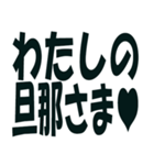 大切な彼氏に送るスタンプ（個別スタンプ：13）